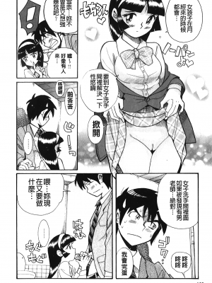 [裏之夢境][児島未生] 変態処女調教倶楽部_C1571_138