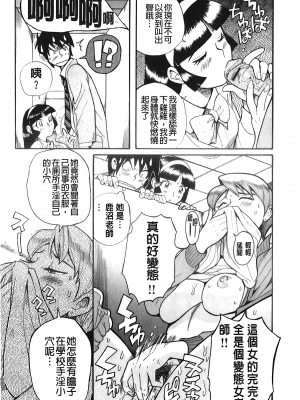 [裏之夢境][児島未生] 変態処女調教倶楽部_C1571_139