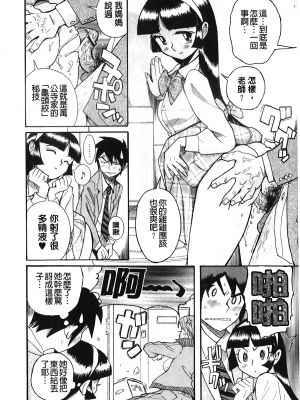 [裏之夢境][児島未生] 変態処女調教倶楽部_C1571_146