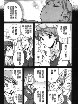 [裏之夢境][児島未生] 変態処女調教倶楽部_C1571_153