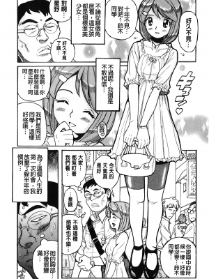 [裏之夢境][児島未生] 変態処女調教倶楽部_C1571_182