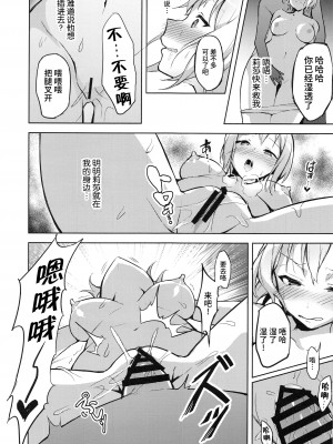 (C97) [郊外社 (郊外の某)] 働き方改革 (BanG Dream!) [中国翻訳]_img026