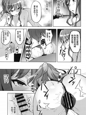 (C97) [郊外社 (郊外の某)] 働き方改革 (BanG Dream!) [中国翻訳]_img028