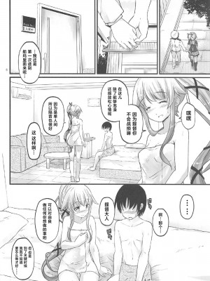 (COMIC1☆12) [Pixel Cot. (羽原メグル)] ゆらねっくす! (艦隊これくしょん -艦これ-) [中国翻訳]_05_005