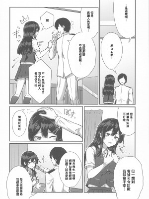 (C99) [L5EX (Kamelie)] 親潮 改二になりました。 (艦隊これくしょん -艦これ-) [中国翻訳]+_05_005