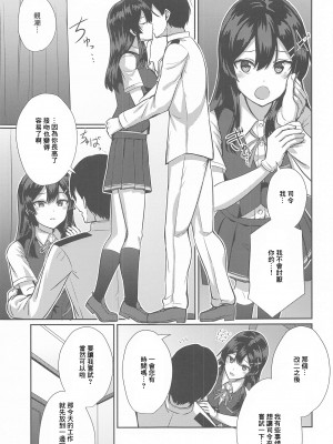 (C99) [L5EX (Kamelie)] 親潮 改二になりました。 (艦隊これくしょん -艦これ-) [中国翻訳]+_06_006