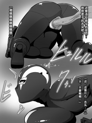 [くれーぷくれーぷ] 人妻戦闘員敦子 [不咕鸟汉化组]_19