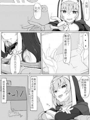 [九調四季 (調四季)] 低級ザコ淫魔の触手が不快なので感覚遮断魔法を展開しましたわっ!! [中国翻訳]_29