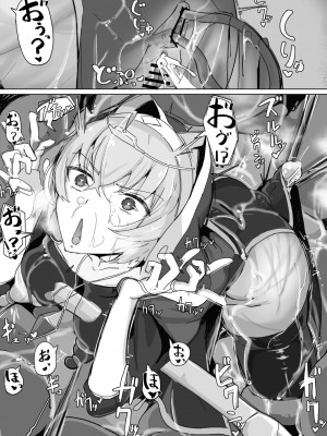 [九調四季 (調四季)] 低級ザコ淫魔の触手が不快なので感覚遮断魔法を展開しましたわっ!! [中国翻訳]_34
