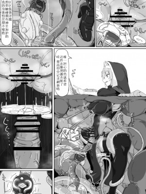 [九調四季 (調四季)] 低級ザコ淫魔の触手が不快なので感覚遮断魔法を展開しましたわっ!! [中国翻訳]_09