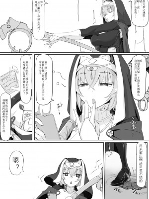 [九調四季 (調四季)] 低級ザコ淫魔の触手が不快なので感覚遮断魔法を展開しましたわっ!! [中国翻訳]_04