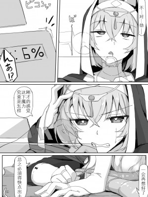[九調四季 (調四季)] 低級ザコ淫魔の触手が不快なので感覚遮断魔法を展開しましたわっ!! [中国翻訳]_25