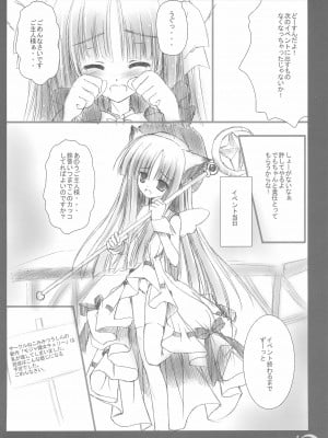 (Cレヴォ37) [てぃんかーべる (べる)] ねこみみにっき Vol.1_28