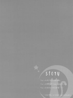 (Cレヴォ37) [てぃんかーべる (べる)] ねこみみにっき Vol.1_06