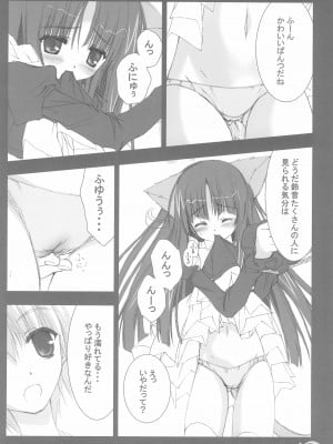 (Cレヴォ37) [てぃんかーべる (べる)] ねこみみにっき Vol.1_12