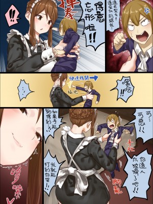 [うる] n日後にわからせられるぼっちゃま [沒有漢化]_038