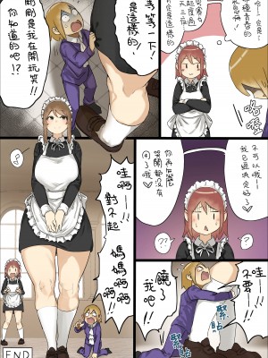 [うる] n日後にわからせられるぼっちゃま [沒有漢化]_102