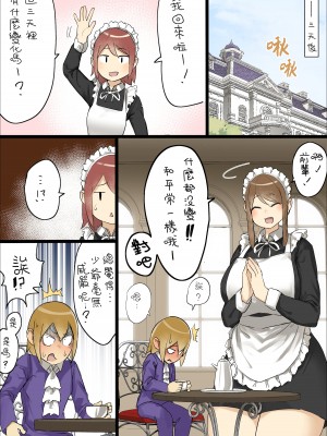[うる] n日後にわからせられるぼっちゃま [沒有漢化]_100