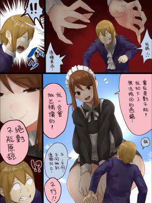 [うる] n日後にわからせられるぼっちゃま [沒有漢化]_026