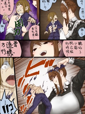[うる] n日後にわからせられるぼっちゃま [沒有漢化]_054