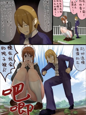 [うる] n日後にわからせられるぼっちゃま [沒有漢化]_025
