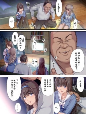 [規制当局 (リヒャルト・バフマン) 爸爸的寝室是女儿朋友们的聚集地[DL版][wodi漢化]_05
