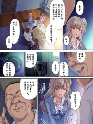 [規制当局 (リヒャルト・バフマン) 爸爸的寝室是女儿朋友们的聚集地[DL版][wodi漢化]_06