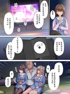 [規制当局 (リヒャルト・バフマン) 爸爸的寝室是女儿朋友们的聚集地[DL版][wodi漢化]_10
