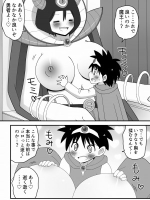 [無事これアメーバ] 魔王のお姉さんにたった一人で挑んだショタ勇者の話_06