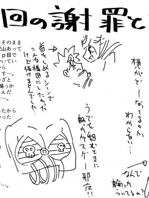[無事これアメーバ] 魔王のお姉さんにたった一人で挑んだショタ勇者の話_22