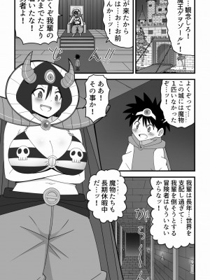 [無事これアメーバ] 魔王のお姉さんにたった一人で挑んだショタ勇者の話_03