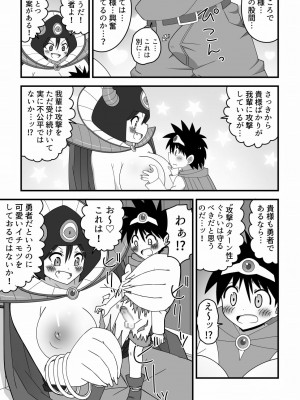 [無事これアメーバ] 魔王のお姉さんにたった一人で挑んだショタ勇者の話_07