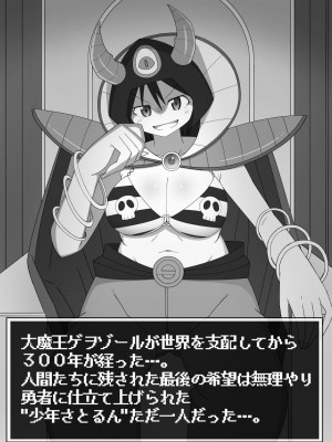 [無事これアメーバ] 魔王のお姉さんにたった一人で挑んだショタ勇者の話_02