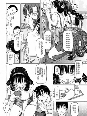 [如月群真] Love Selection [汉化] [無修正]_150