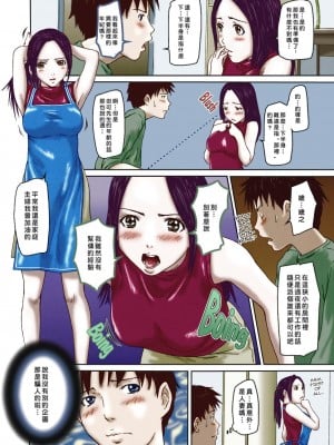 [如月群真] Love Selection [汉化] [無修正]_038