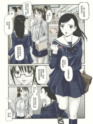 [如月群真] Love Selection [汉化] [無修正]_122