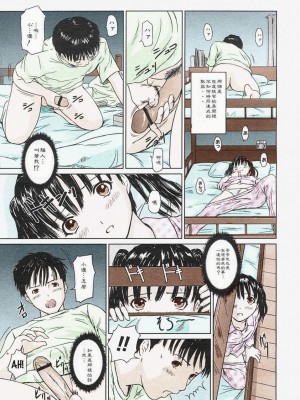[如月群真] Love Selection [汉化] [無修正]_168