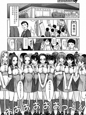 [如月群真] Love Selection [汉化] [無修正]_144