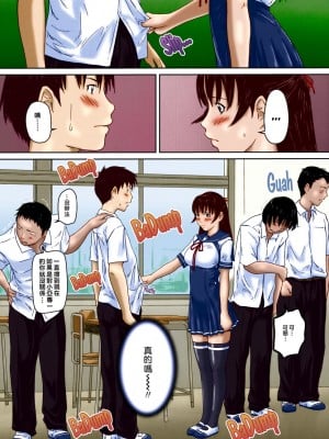 [如月群真] Love Selection [汉化] [無修正]_017