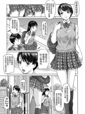 [如月群真] Love Selection [汉化] [無修正]_188