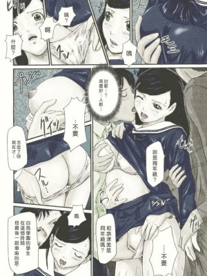 [如月群真] Love Selection [汉化] [無修正]_126