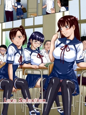 [如月群真] Love Selection [汉化] [無修正]_009