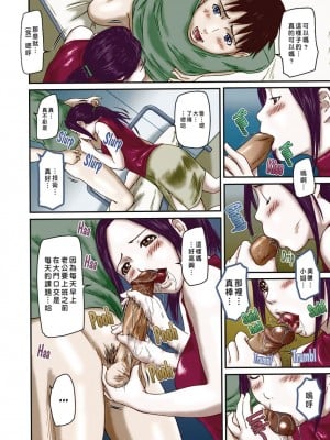 [如月群真] Love Selection [汉化] [無修正]_042