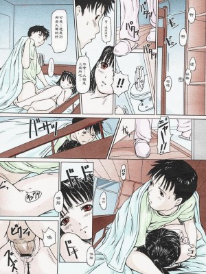 [如月群真] Love Selection [汉化] [無修正]_181