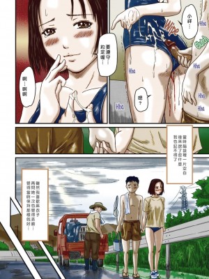 [如月群真] Love Selection [汉化] [無修正]_064
