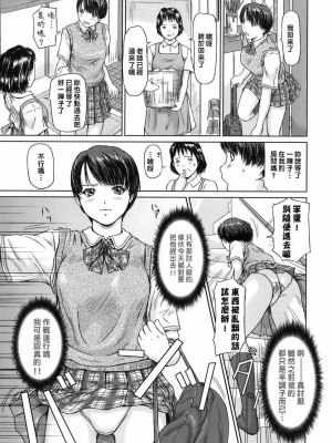 [如月群真] Love Selection [汉化] [無修正]_189