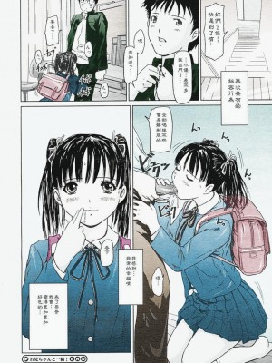 [如月群真] Love Selection [汉化] [無修正]_186