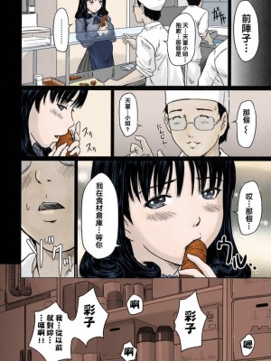 [如月群真] Love Selection [汉化] [無修正]_224