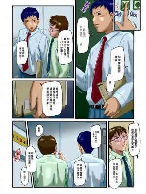 [如月群真] Love Selection [汉化] [無修正]_102