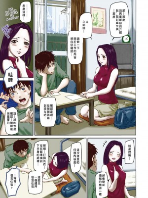 [如月群真] Love Selection [汉化] [無修正]_037